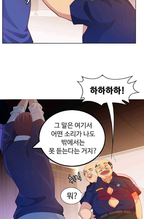 천하무적 임훈 16화 9