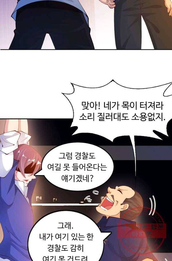 천하무적 임훈 16화 10