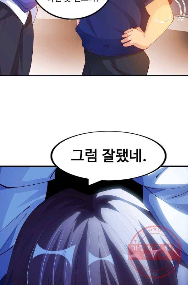 천하무적 임훈 16화 11