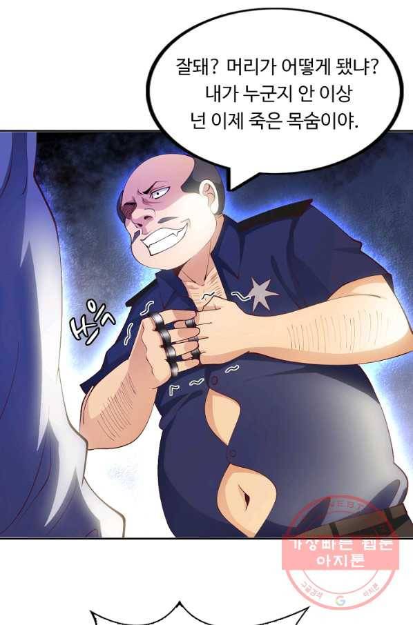 천하무적 임훈 16화 13