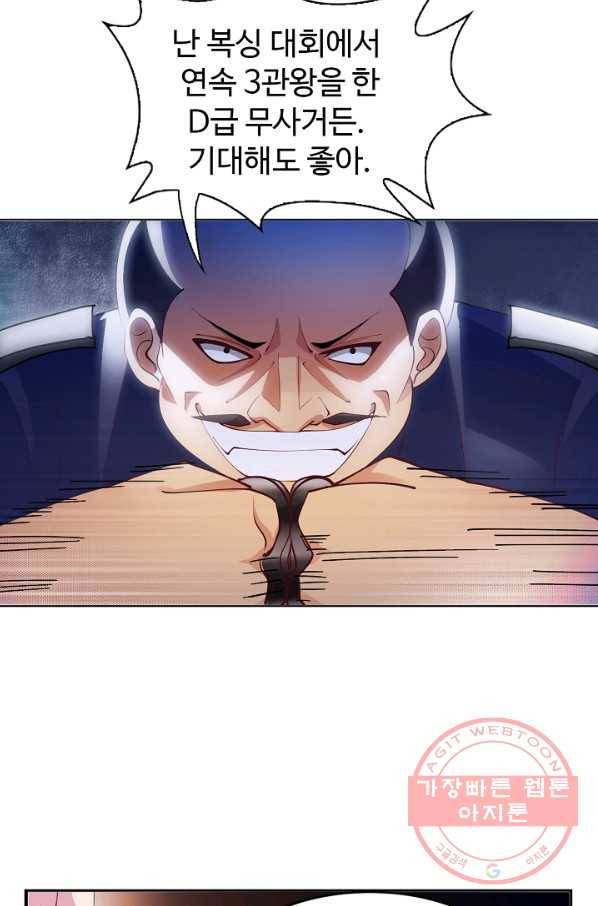 천하무적 임훈 16화 14