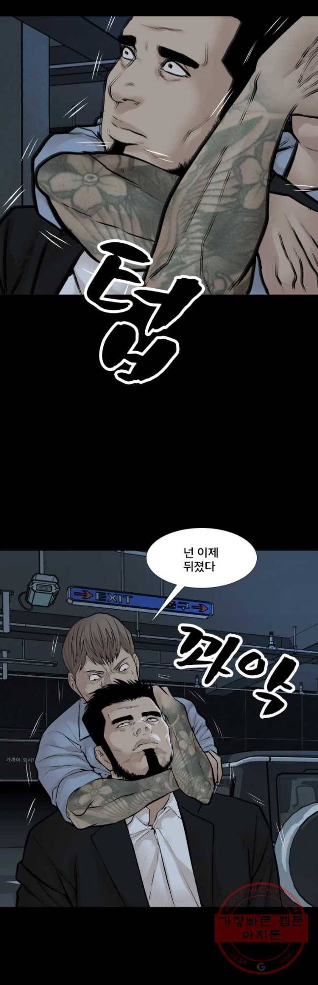 모텔 오아시스 13화 10