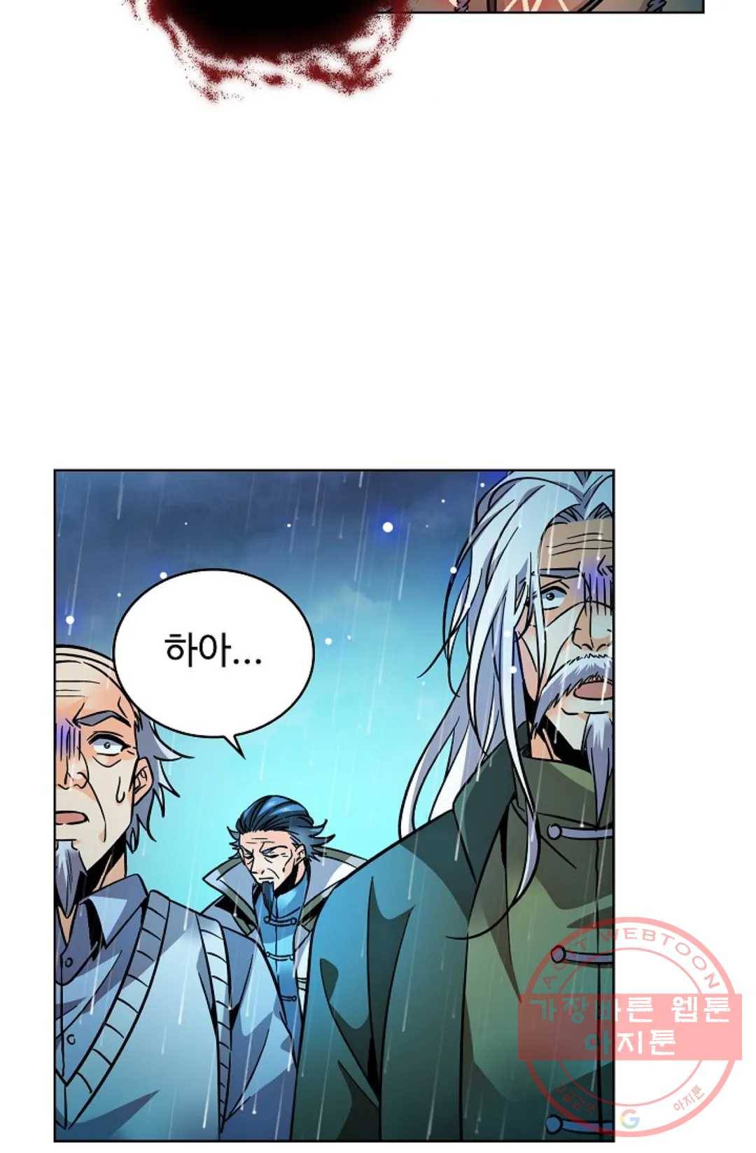 전직법사 631화 2