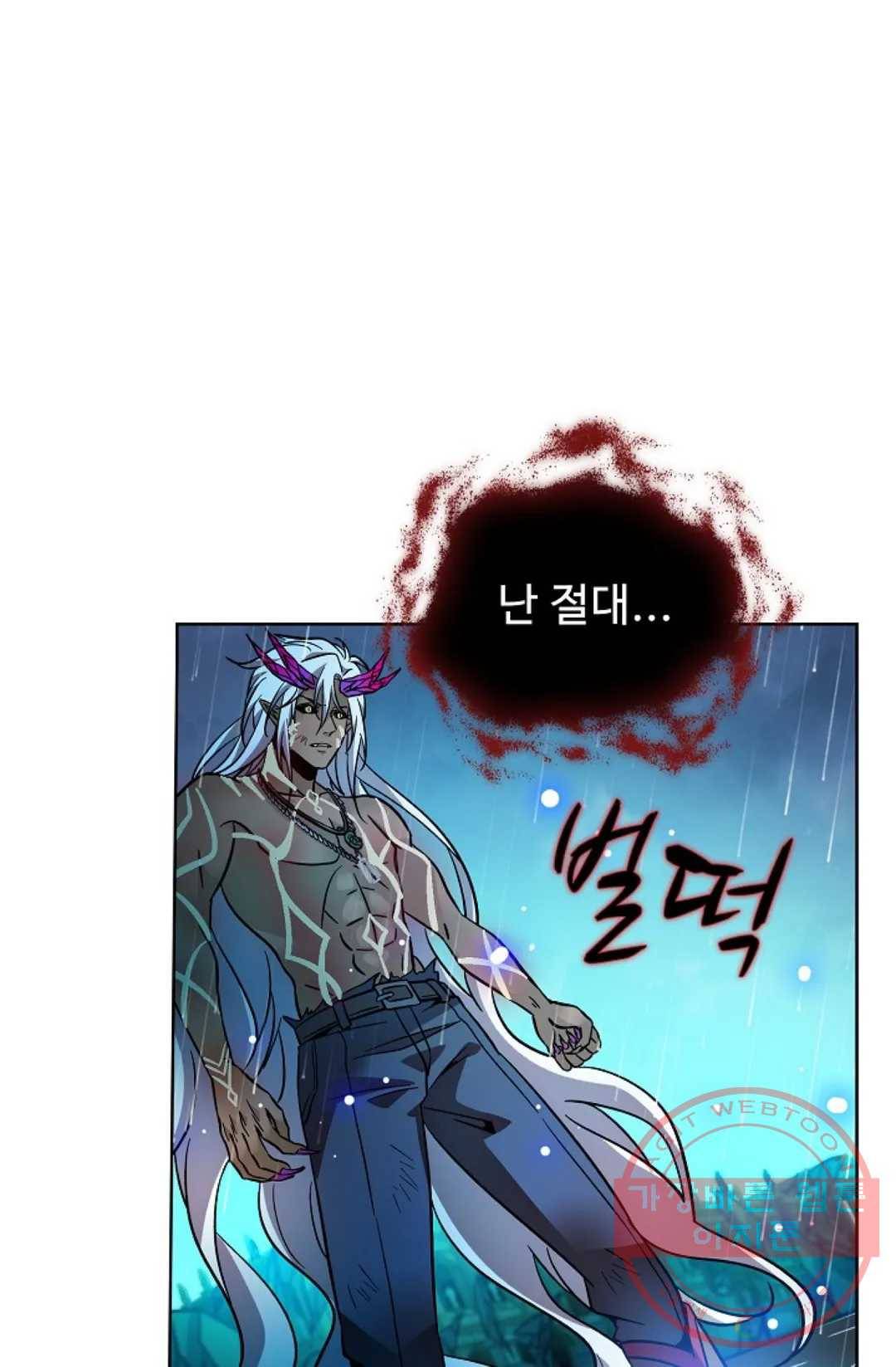 전직법사 631화 3