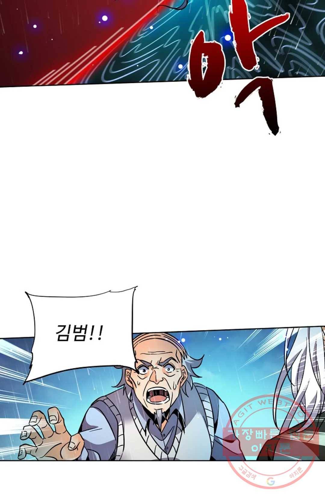 전직법사 631화 9