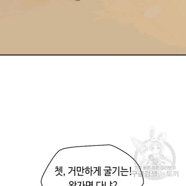 거지왕자 35화 2