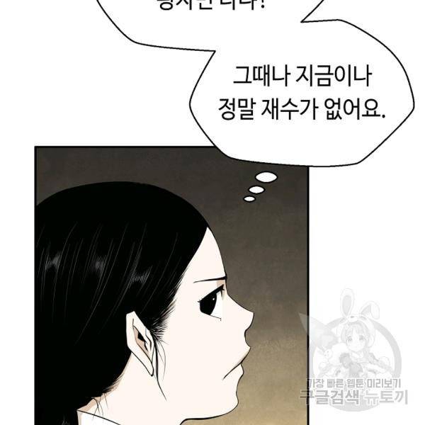 거지왕자 35화 3