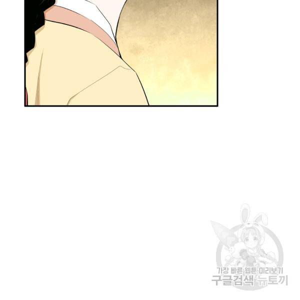 거지왕자 35화 4