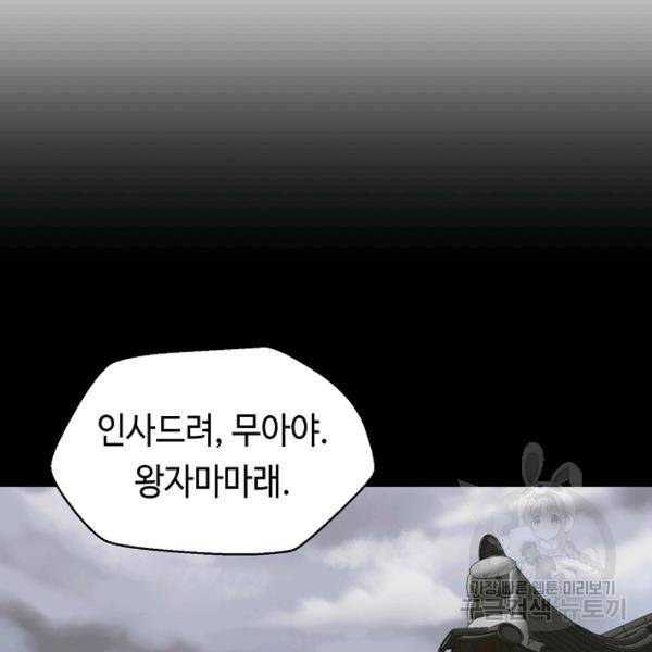 거지왕자 35화 6