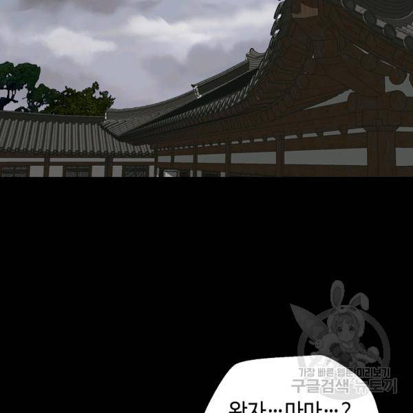 거지왕자 35화 7