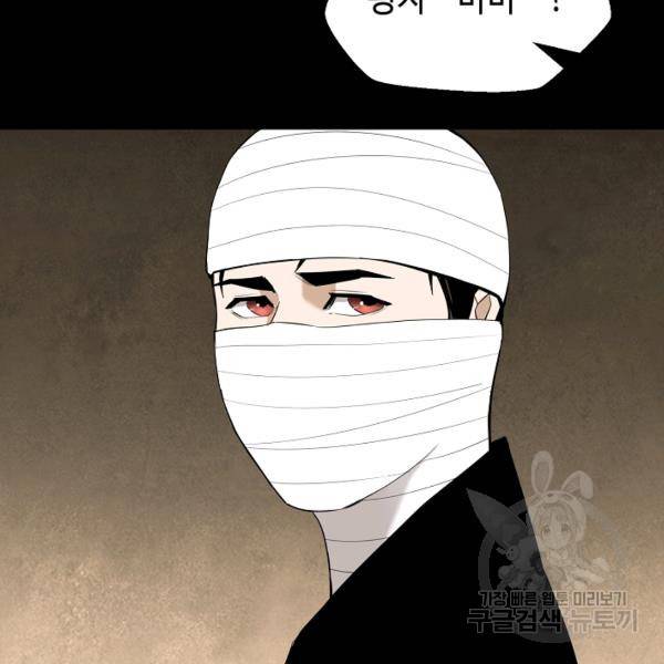 거지왕자 35화 8