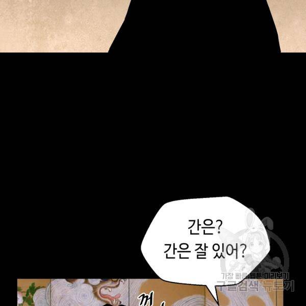 거지왕자 35화 9