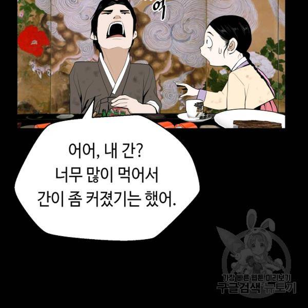 거지왕자 35화 10