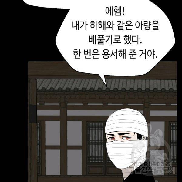 거지왕자 35화 13