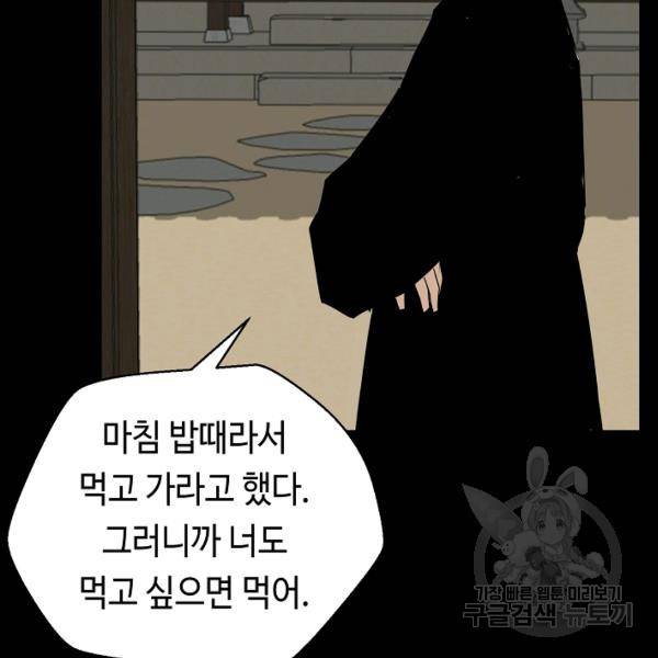거지왕자 35화 14