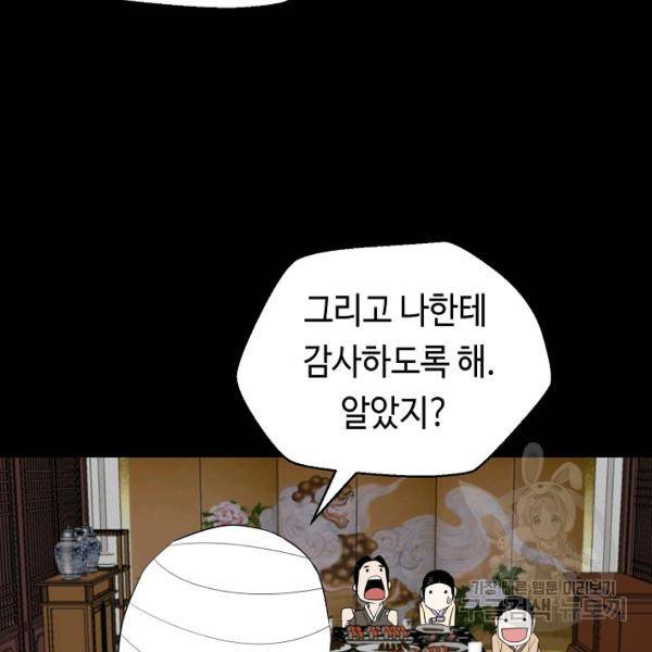 거지왕자 35화 15