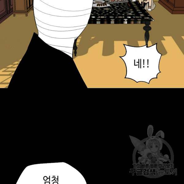 거지왕자 35화 16