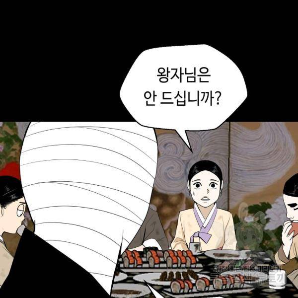 거지왕자 35화 18