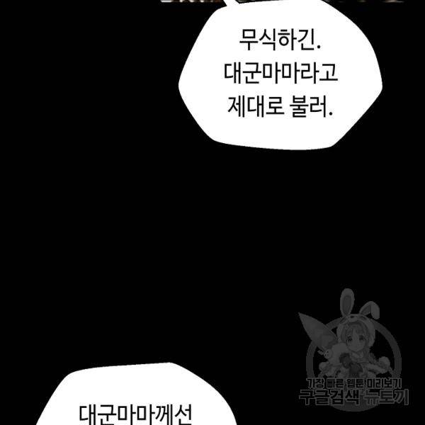 거지왕자 35화 19