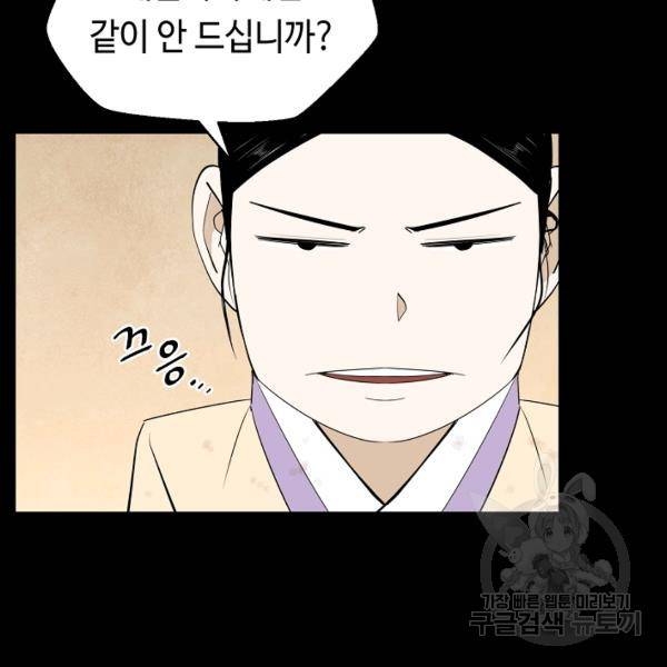 거지왕자 35화 20