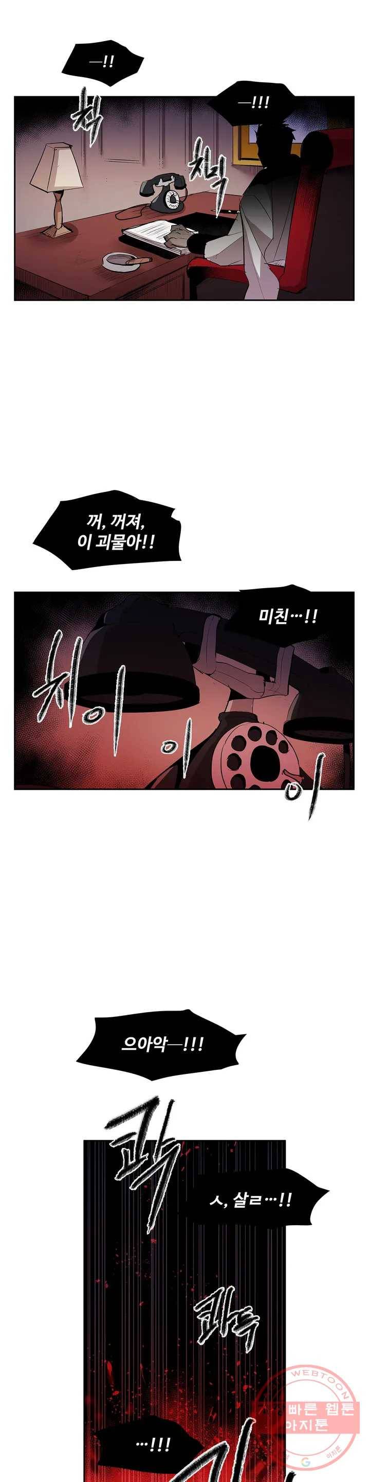 이름 없는 가게 205화 중막 (21) 1