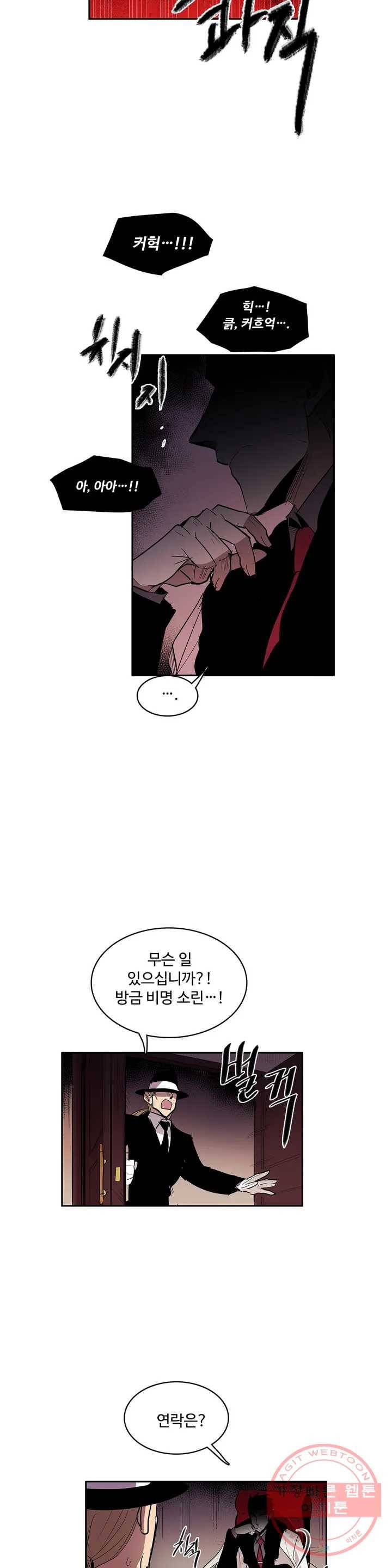 이름 없는 가게 205화 중막 (21) 2