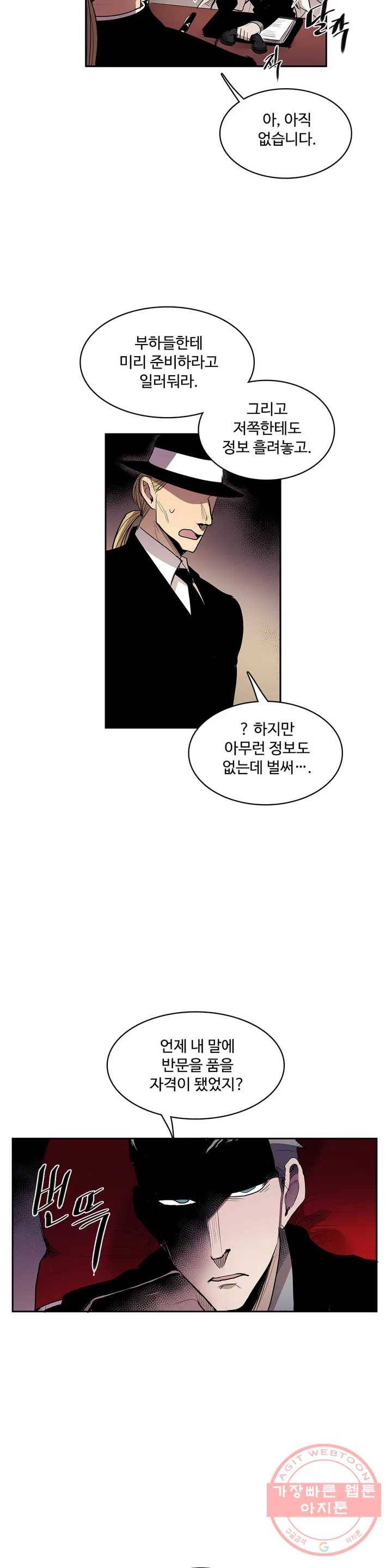 이름 없는 가게 205화 중막 (21) 3