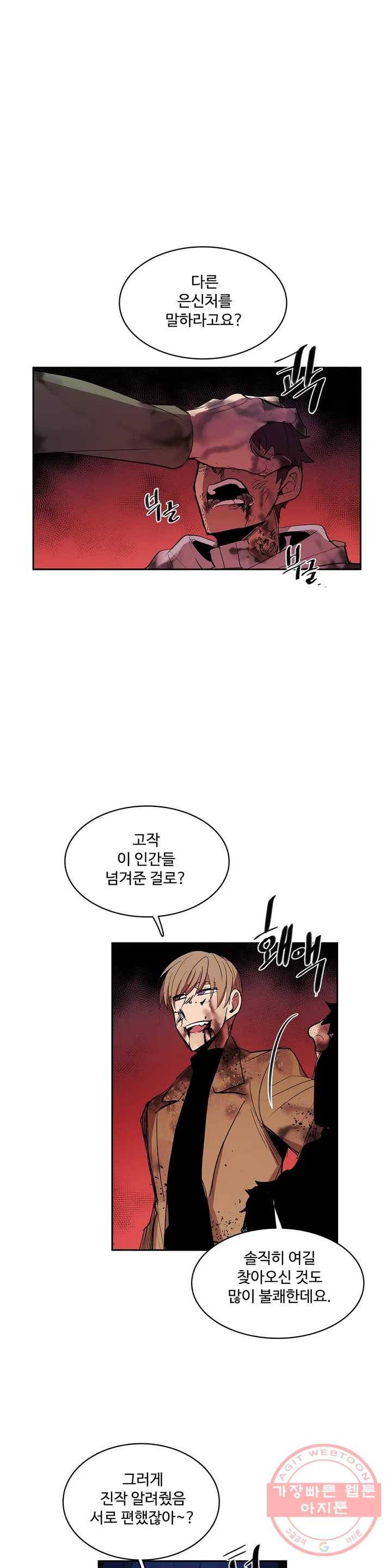 이름 없는 가게 205화 중막 (21) 7