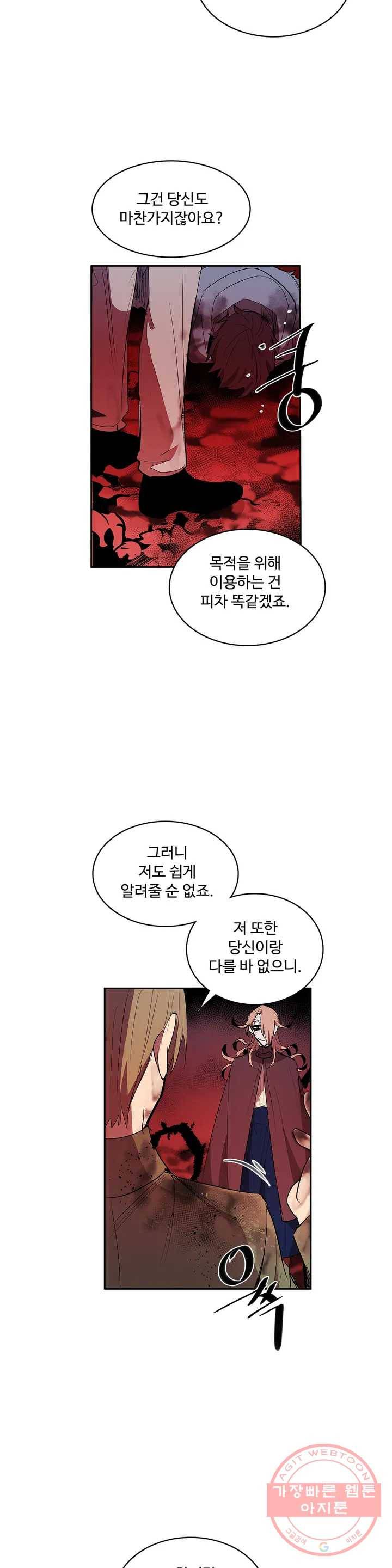 이름 없는 가게 205화 중막 (21) 9