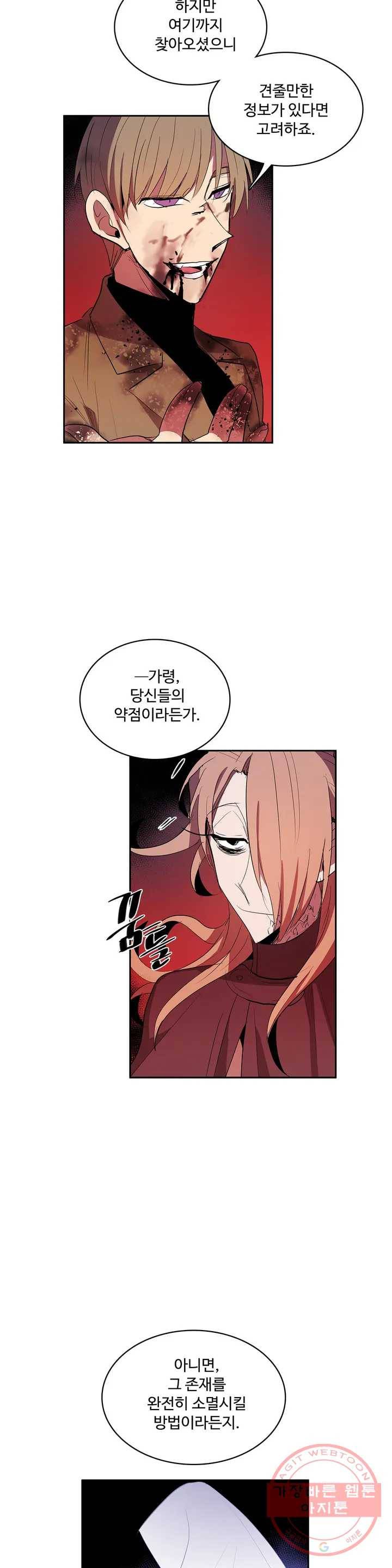 이름 없는 가게 205화 중막 (21) 10