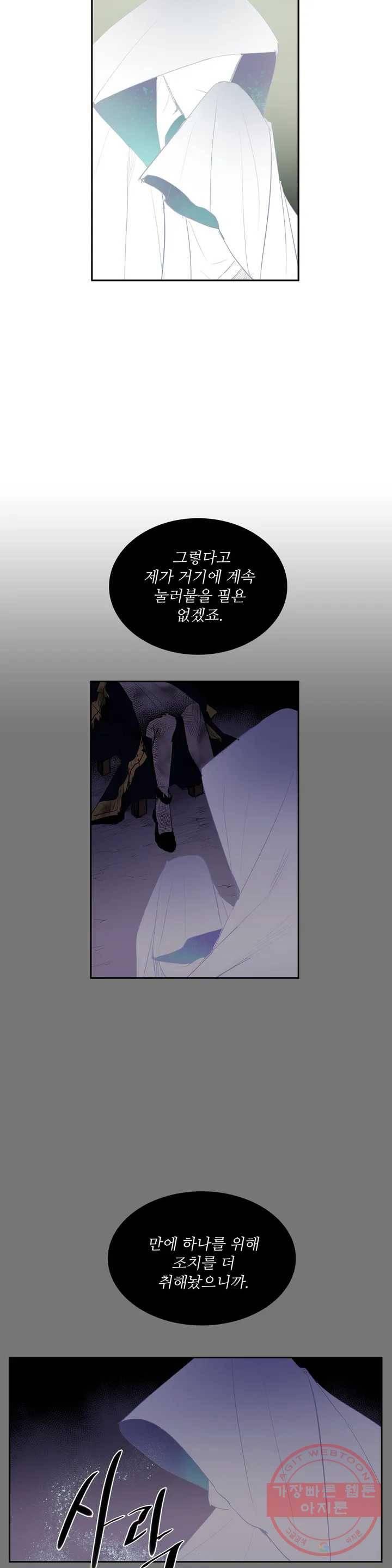 이름 없는 가게 205화 중막 (21) 16