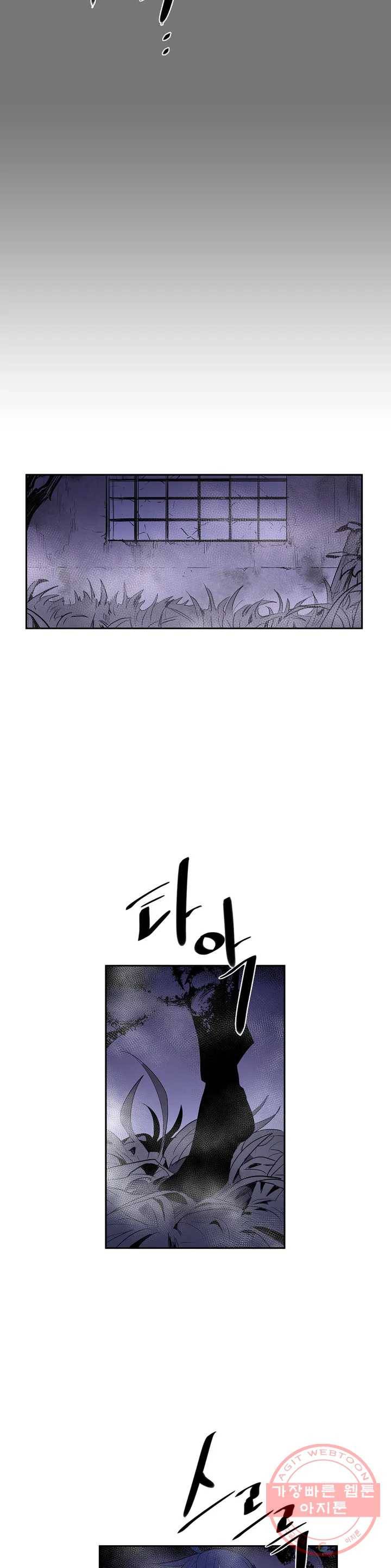 이름 없는 가게 205화 중막 (21) 17