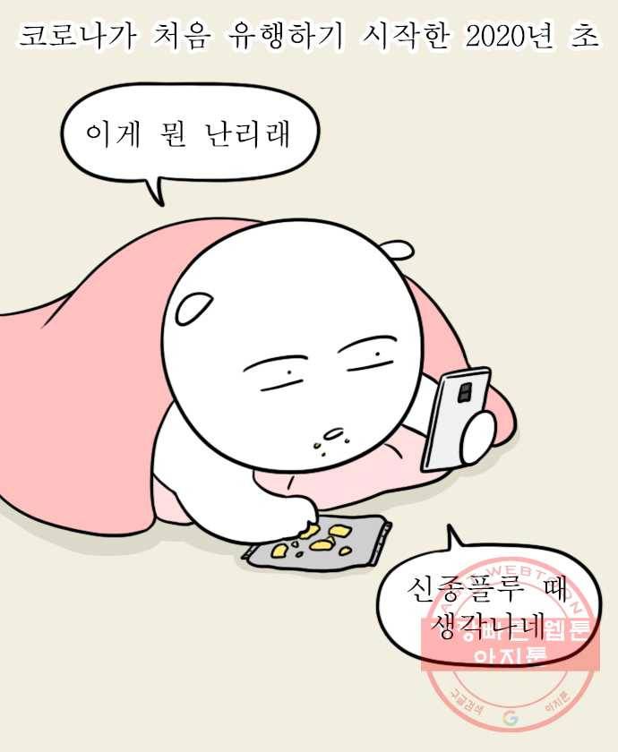 독립일기 시즌2 46화 코로나 시대에 적응하는 법 1