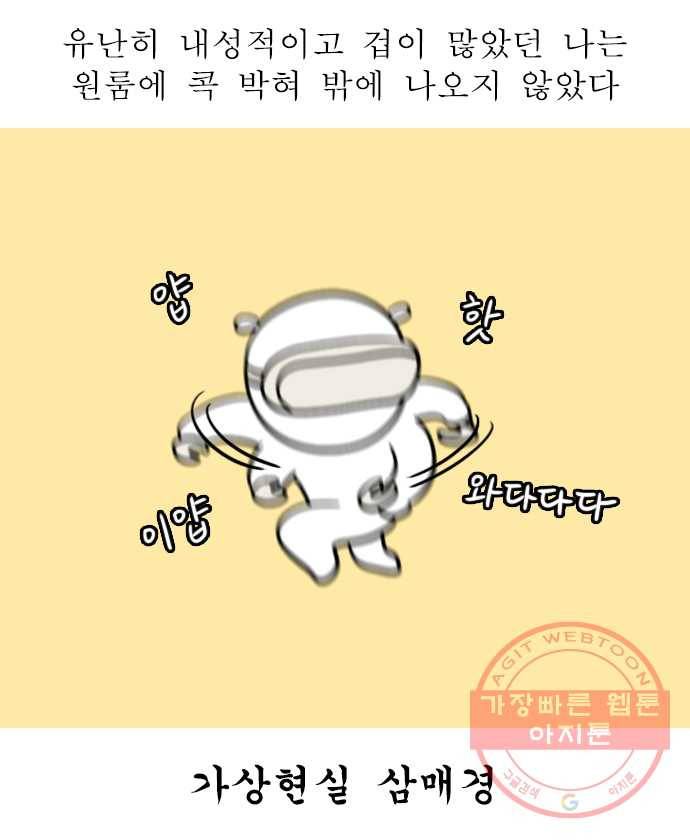 독립일기 시즌2 46화 코로나 시대에 적응하는 법 2