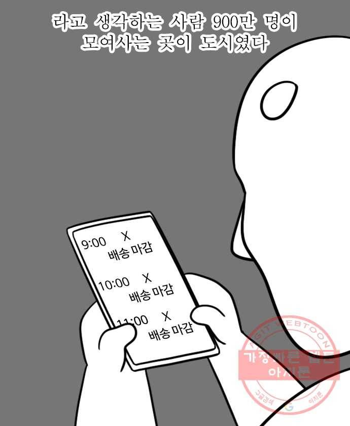 독립일기 시즌2 46화 코로나 시대에 적응하는 법 4