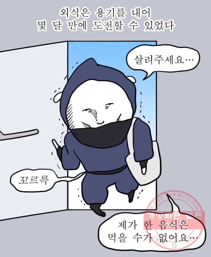 독립일기 시즌2 46화 코로나 시대에 적응하는 법 7