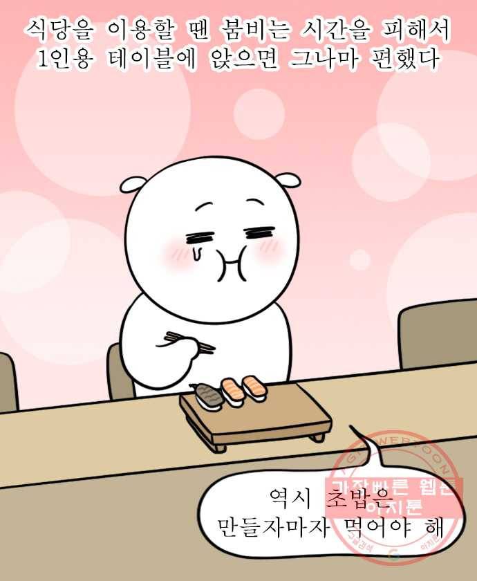 독립일기 시즌2 46화 코로나 시대에 적응하는 법 8