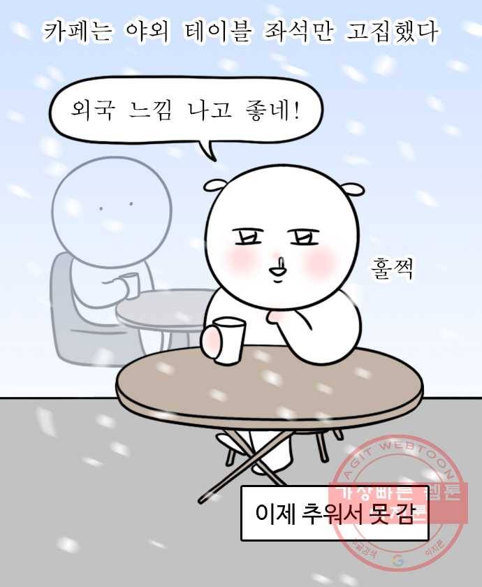 독립일기 시즌2 46화 코로나 시대에 적응하는 법 9