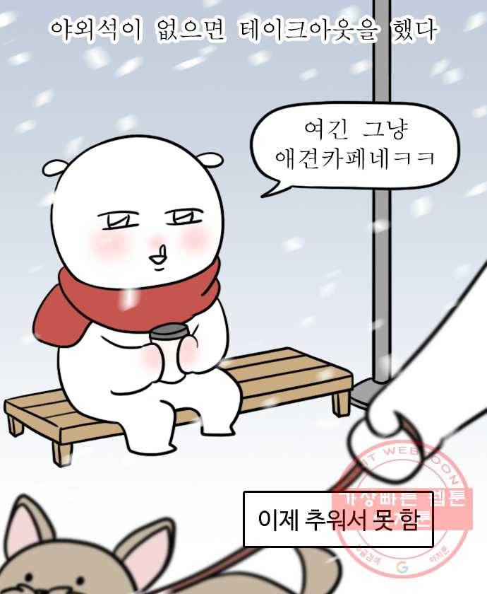 독립일기 시즌2 46화 코로나 시대에 적응하는 법 10