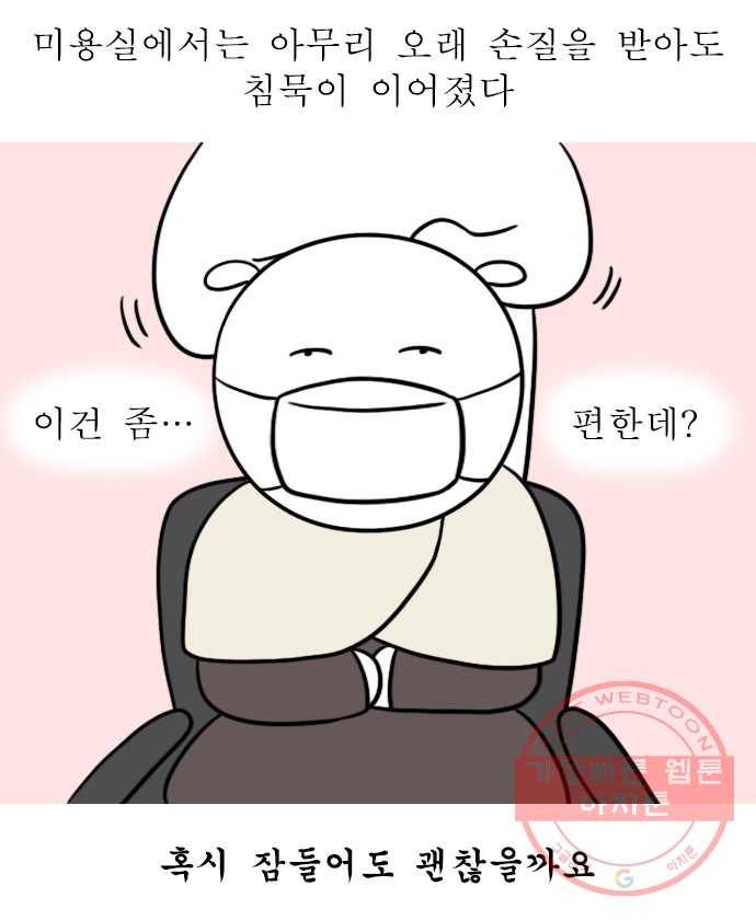 독립일기 시즌2 46화 코로나 시대에 적응하는 법 11