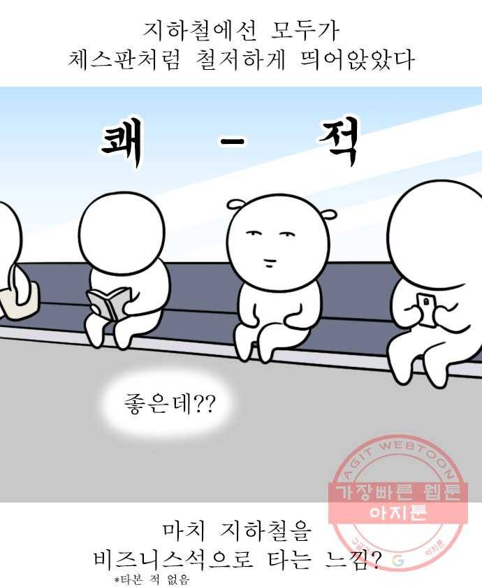 독립일기 시즌2 46화 코로나 시대에 적응하는 법 12