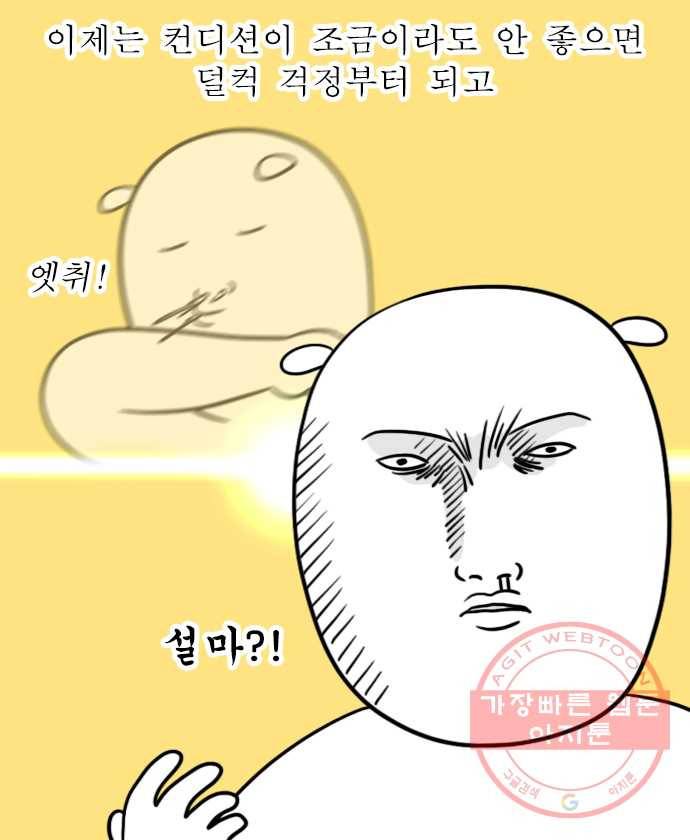 독립일기 시즌2 46화 코로나 시대에 적응하는 법 15