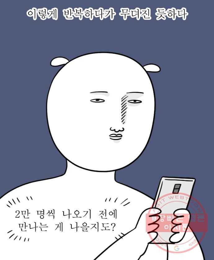 독립일기 시즌2 46화 코로나 시대에 적응하는 법 17