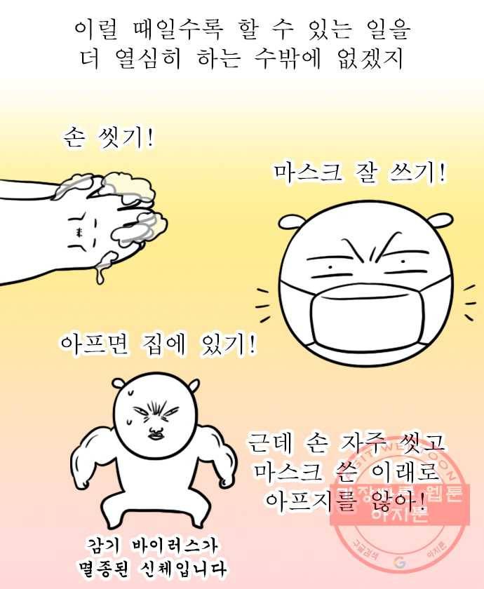 독립일기 시즌2 46화 코로나 시대에 적응하는 법 19