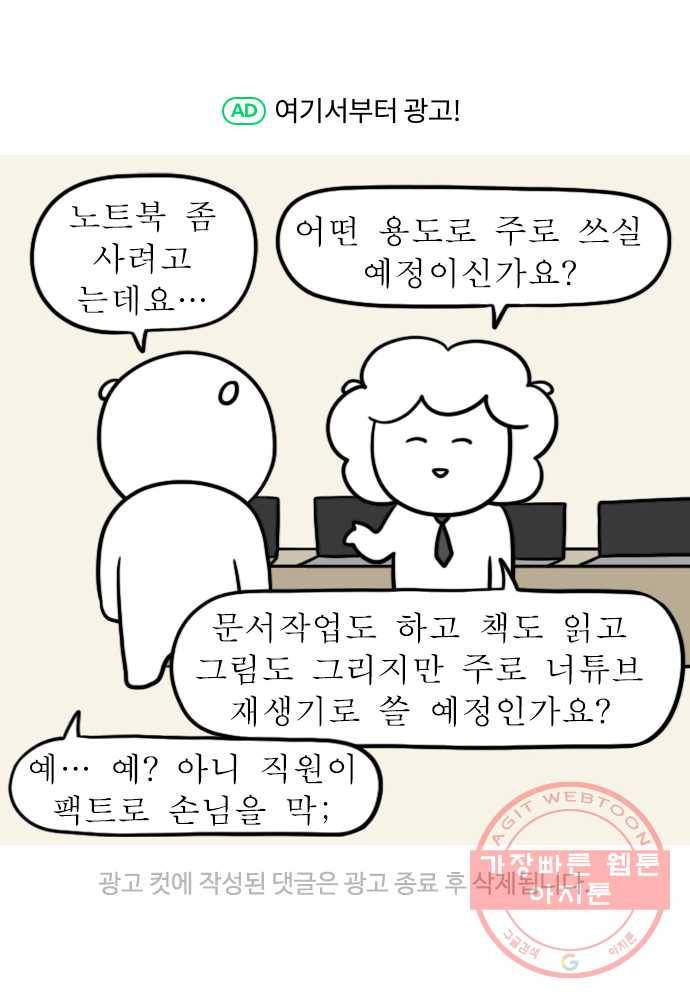 독립일기 시즌2 46화 코로나 시대에 적응하는 법 22