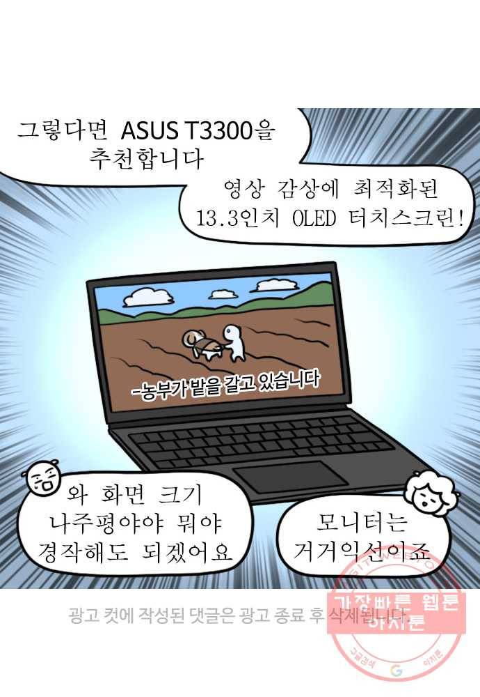 독립일기 시즌2 46화 코로나 시대에 적응하는 법 23