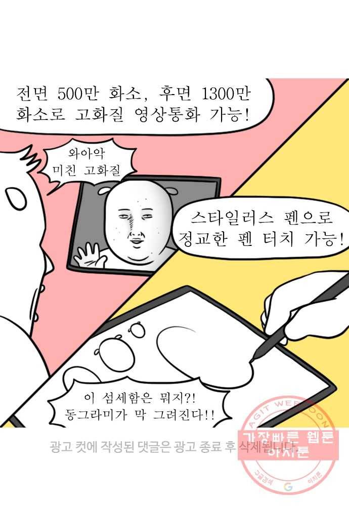 독립일기 시즌2 46화 코로나 시대에 적응하는 법 24