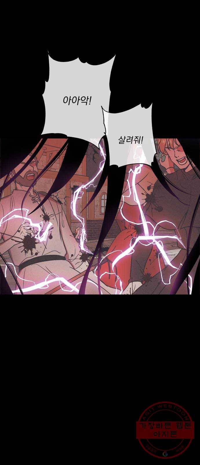 멸망X초이스 41화 5