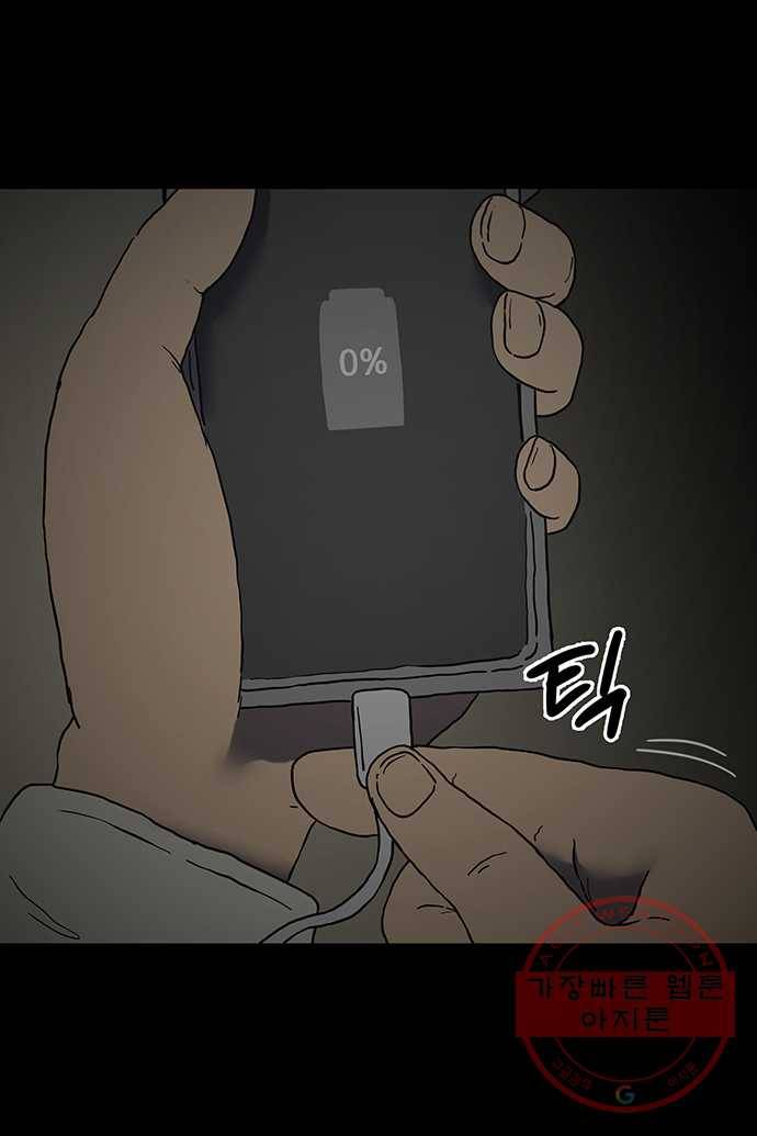 신림/남/22 23. 문자로 신고 1