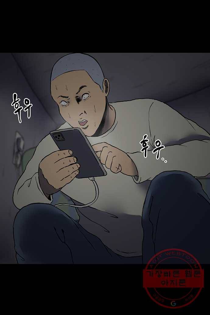 신림/남/22 23. 문자로 신고 2